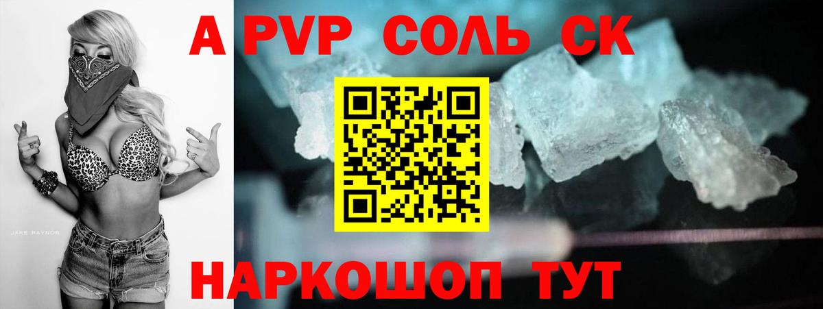 Alpha PVP мука Славянск-на-Кубани