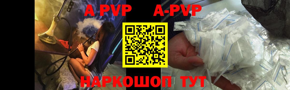 Славянск-на-Кубани  A-PVP  Вход с VPN  APVP Crystall  A-PVP VHQ  Альфа ПВП СК КРИС 