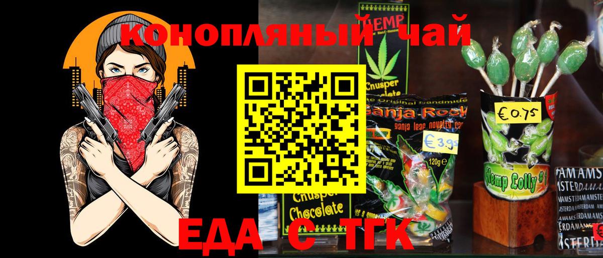 Славянск-на-Кубани  Cannafood конопля  Вход с VPN 
