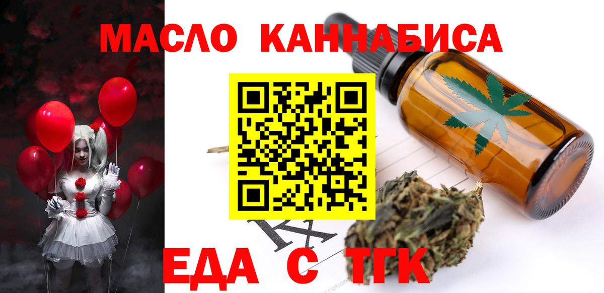 Cannafood конопля Славянск-на-Кубани