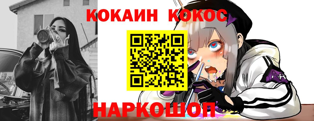 КОКАИН Columbia  Cocaine Перу  Вход с VPN  Славянск-на-Кубани 