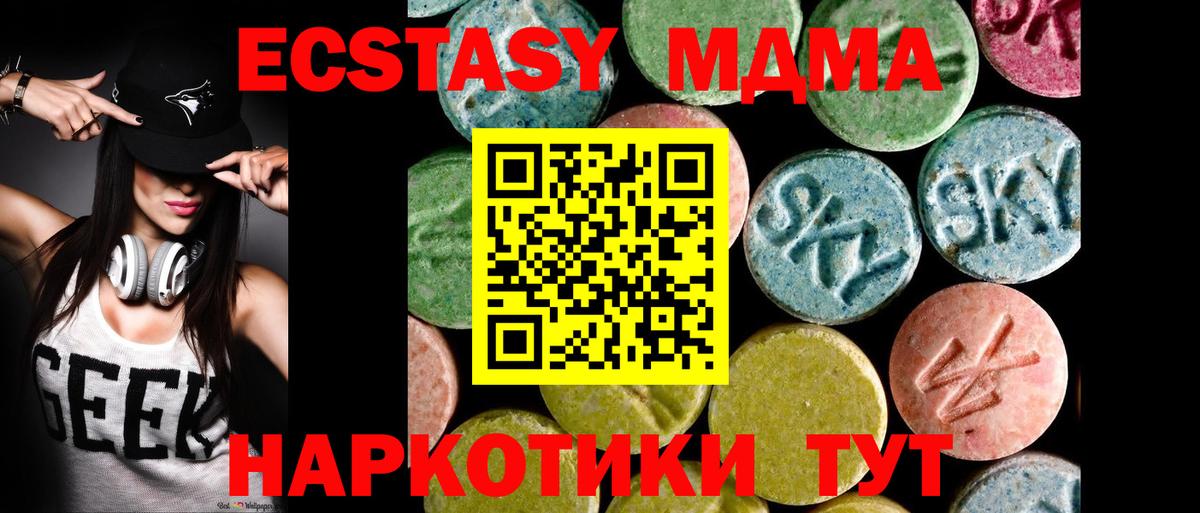 ЭКСТАЗИ 280мг  Ecstasy Punisher  где найти наркотики  Славянск-на-Кубани  Вход с VPN  Экстази 