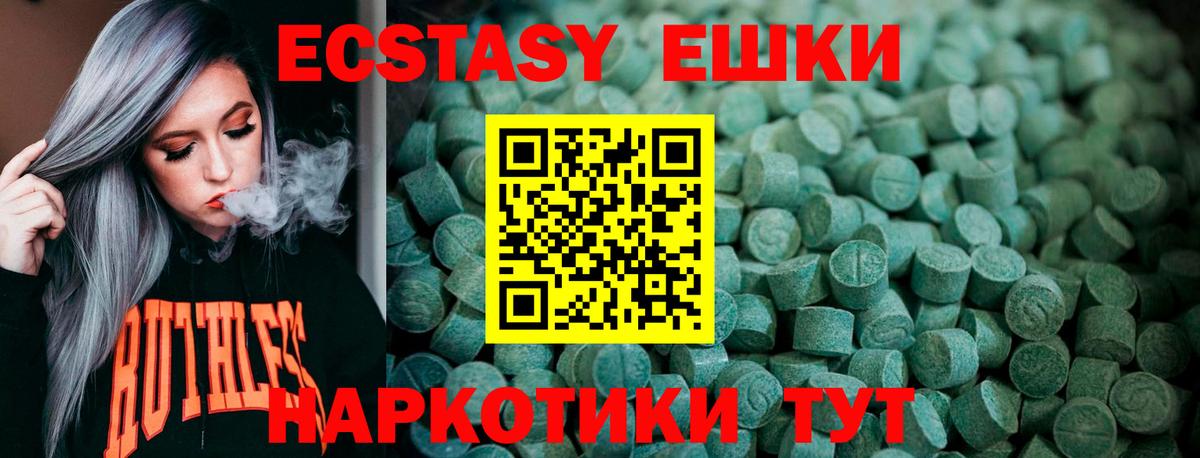 Ecstasy 300 mg Славянск-на-Кубани
