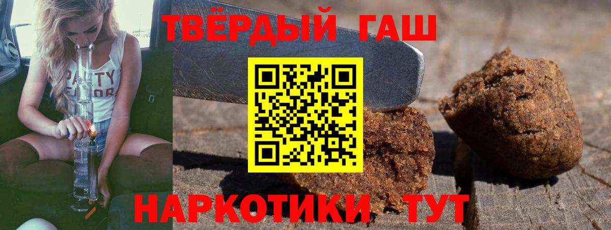 Гашиш ice o lator Славянск-на-Кубани