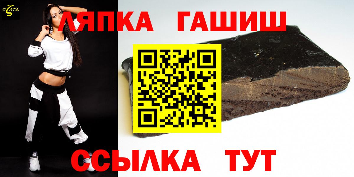 ГАШ  Вход с VPN  Славянск-на-Кубани  ГАШИШ хэш 