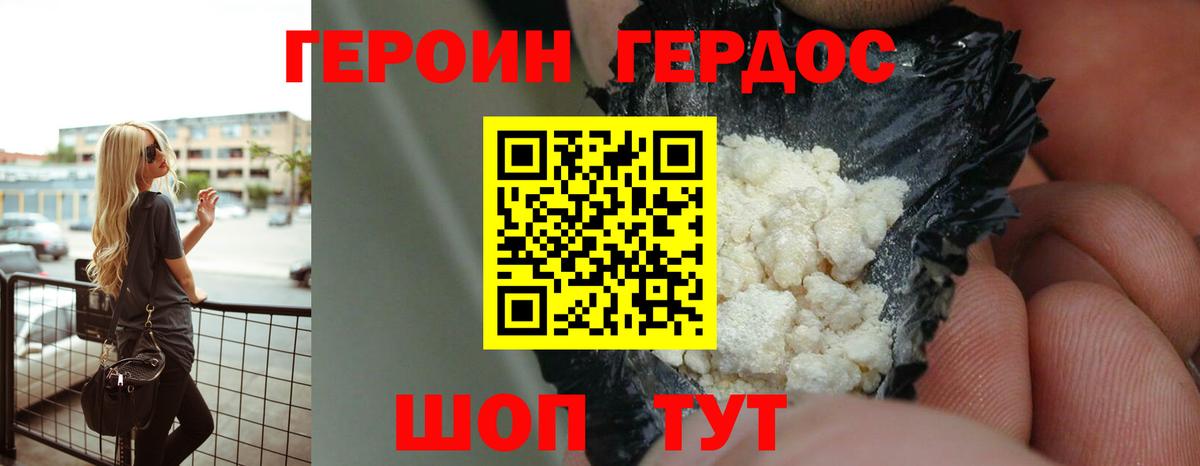 Славянск-на-Кубани  Героин гречка  Вход с VPN 