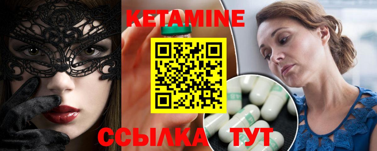 Славянск-на-Кубани  КЕТАМИН VHQ  Вход с VPN  Кетамин VHQ 