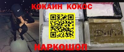 мяу мяу кристалл Новодвинск