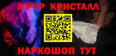 мяу мяу кристалл Новодвинск
