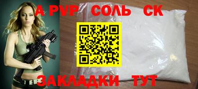 альфа пвп Новокубанск