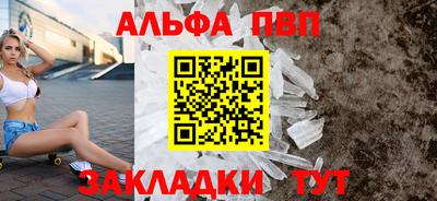 альфа пвп Новокубанск