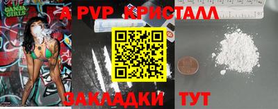 альфа пвп Новокубанск