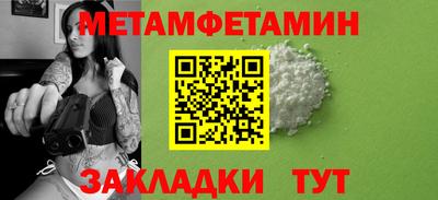 мяу мяу кристалл Новодвинск