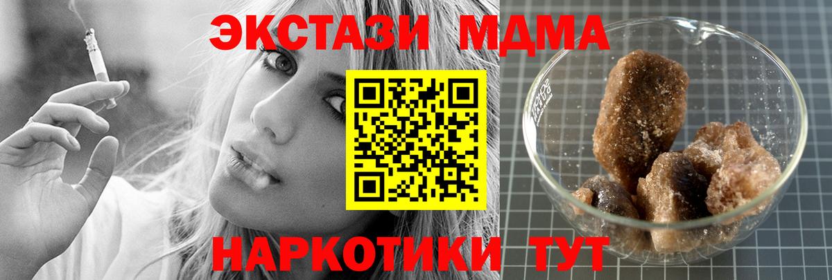 MDMA VHQ Славянск-на-Кубани