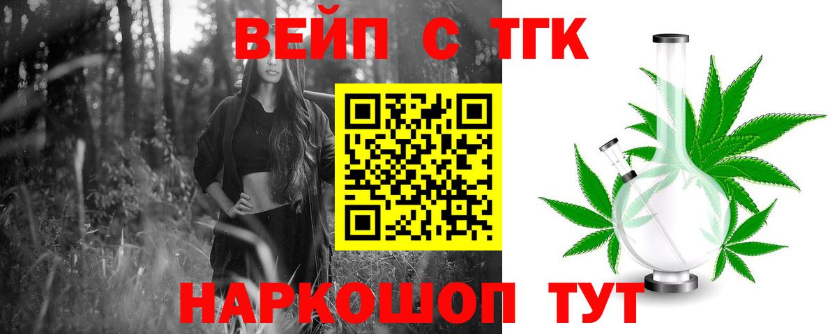 Дистиллят ТГК Wax  Вход с VPN  ТГК жижа  Славянск-на-Кубани 