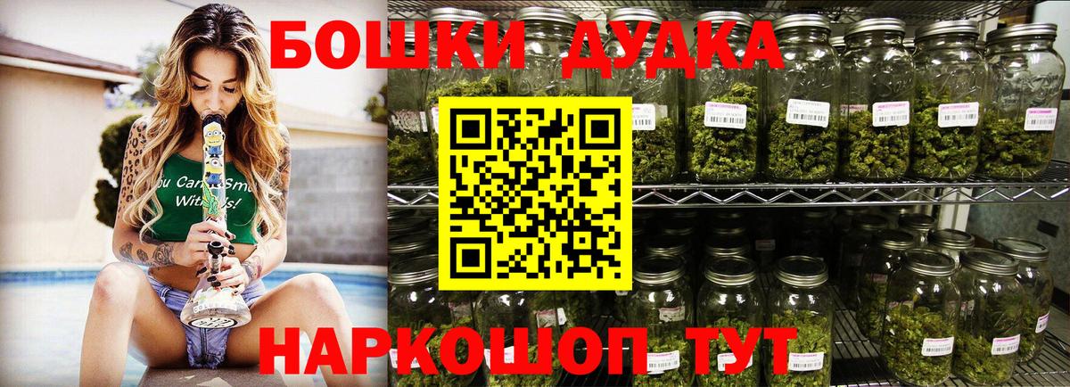 МАРИХУАНА MAZAR  Шишки марихуана тримм  Конопля OG Kush  Славянск-на-Кубани  Вход с VPN  Марихуана Bruce Banner 